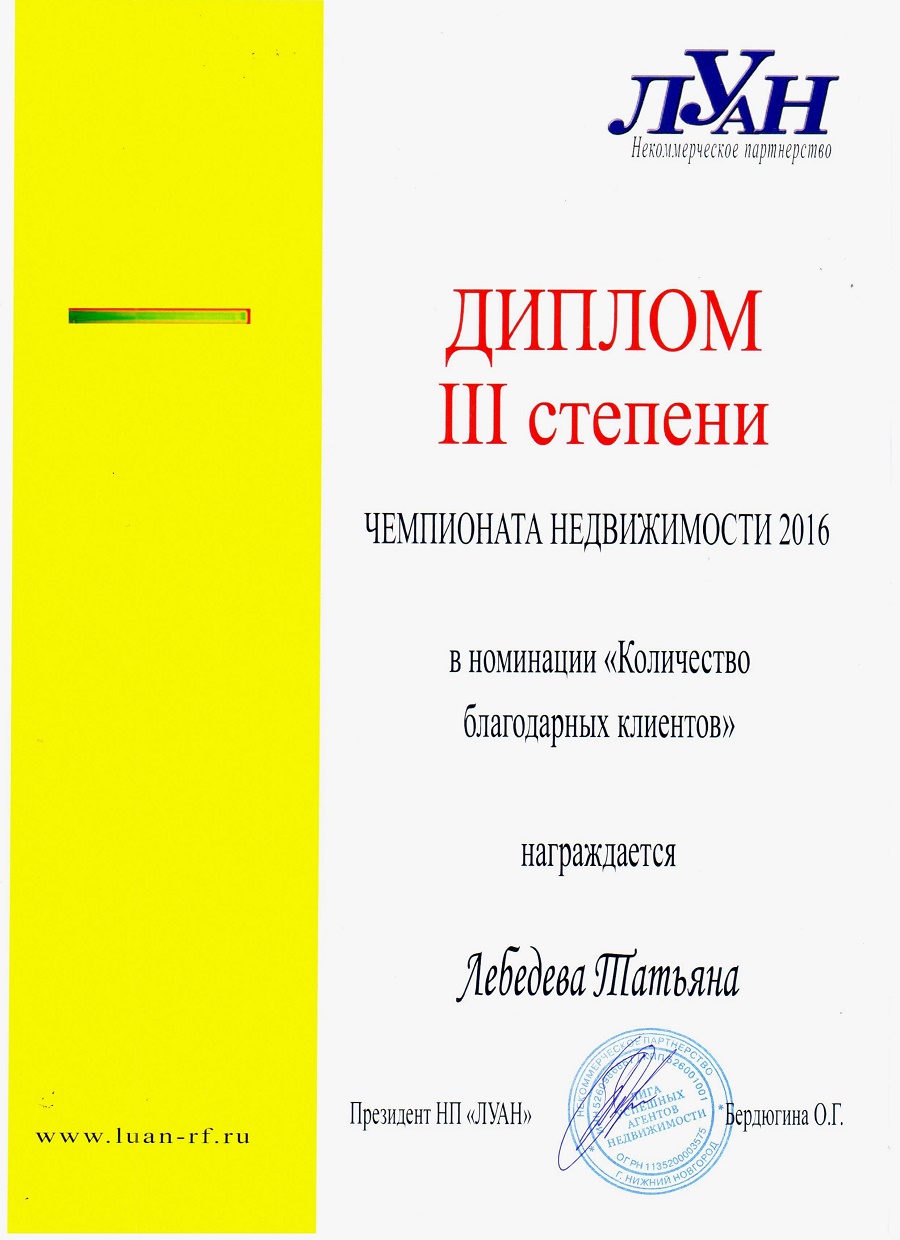 lebedeva dip 1