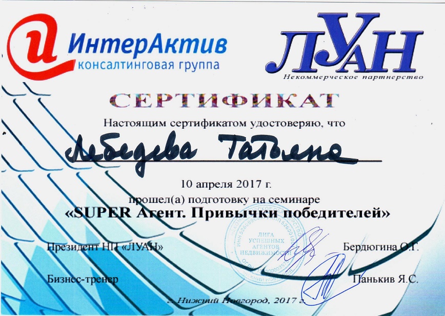 lebedeva dip 4