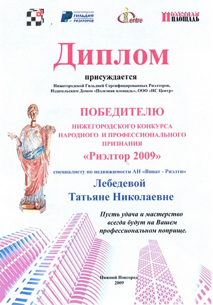 lebedeva dip 6
