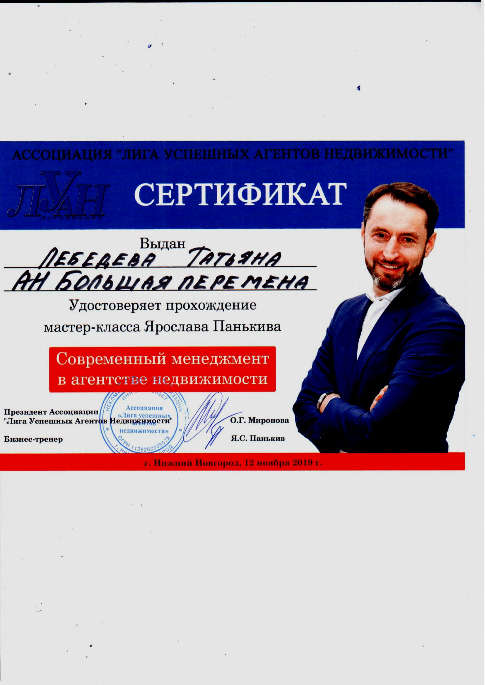 lebedeva dip 8