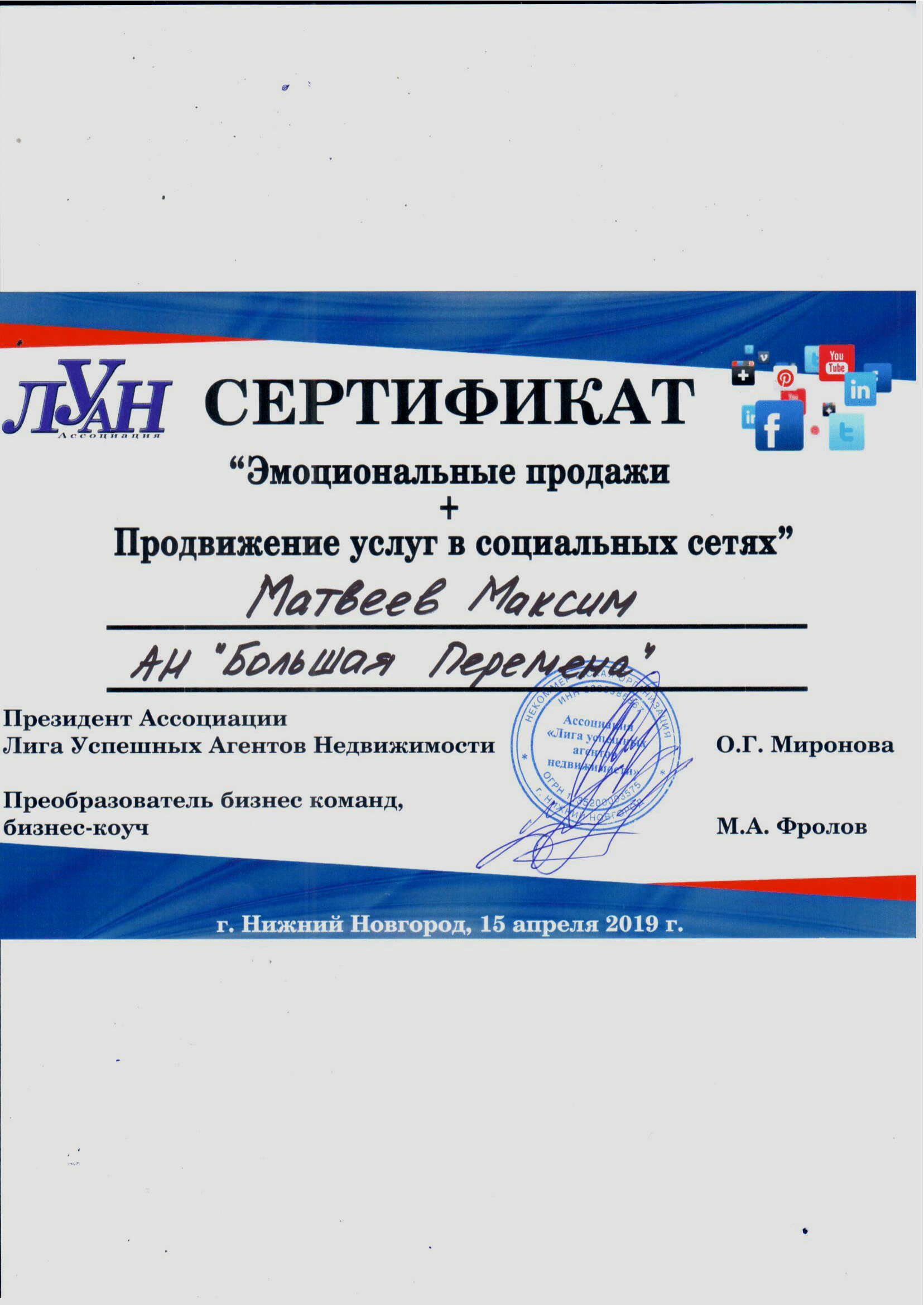 matveev dip 3