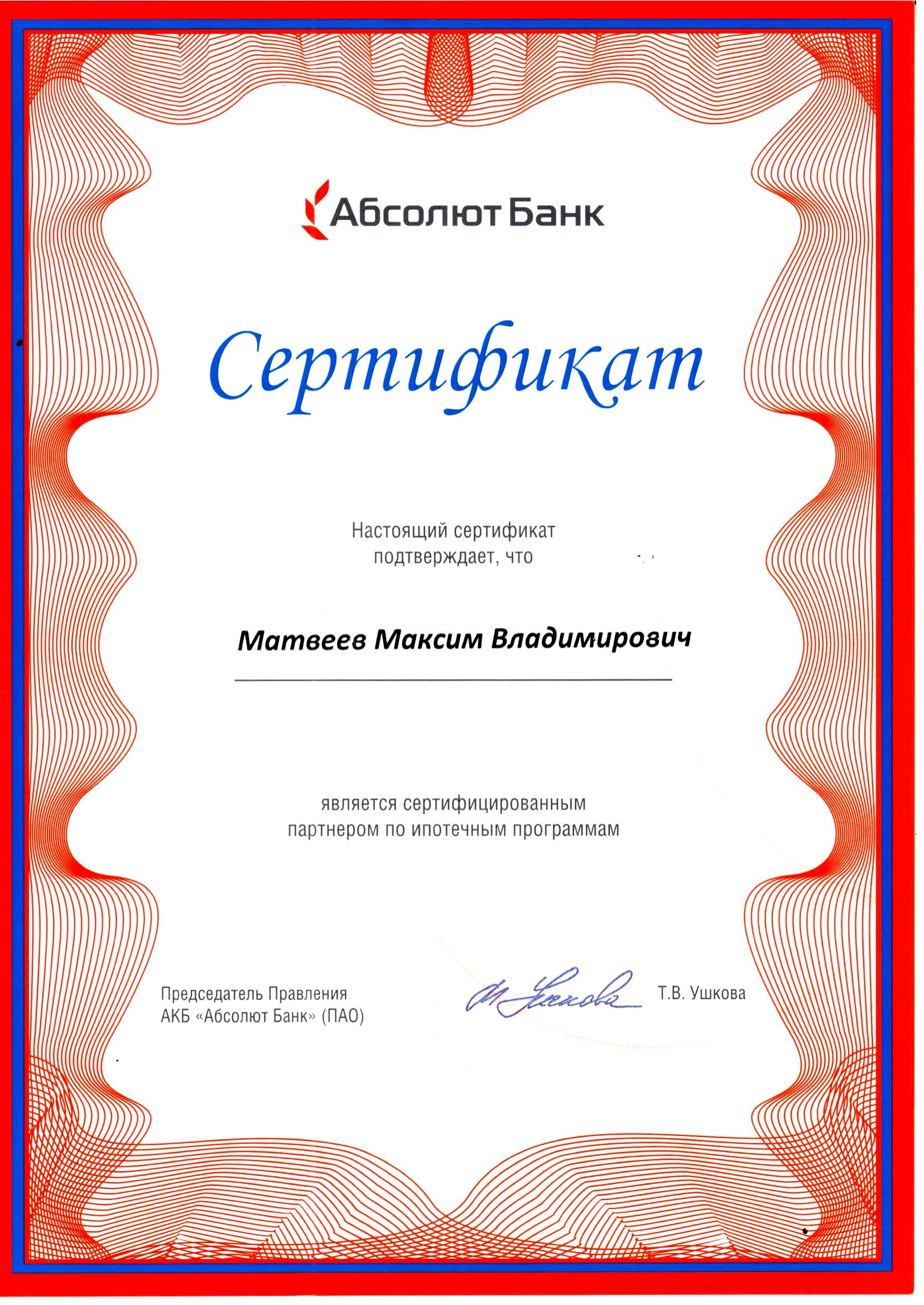 matveev2