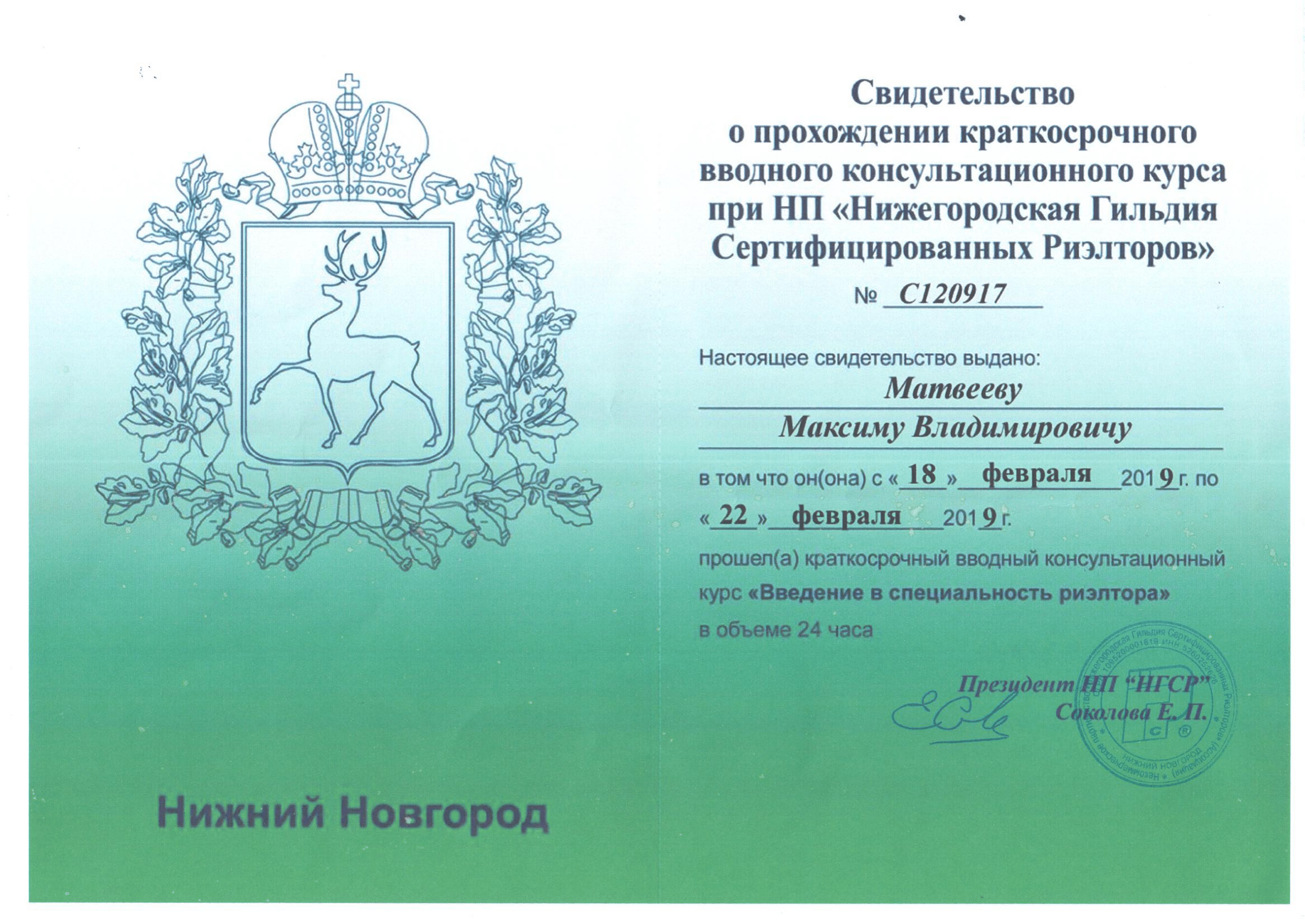 matveev4