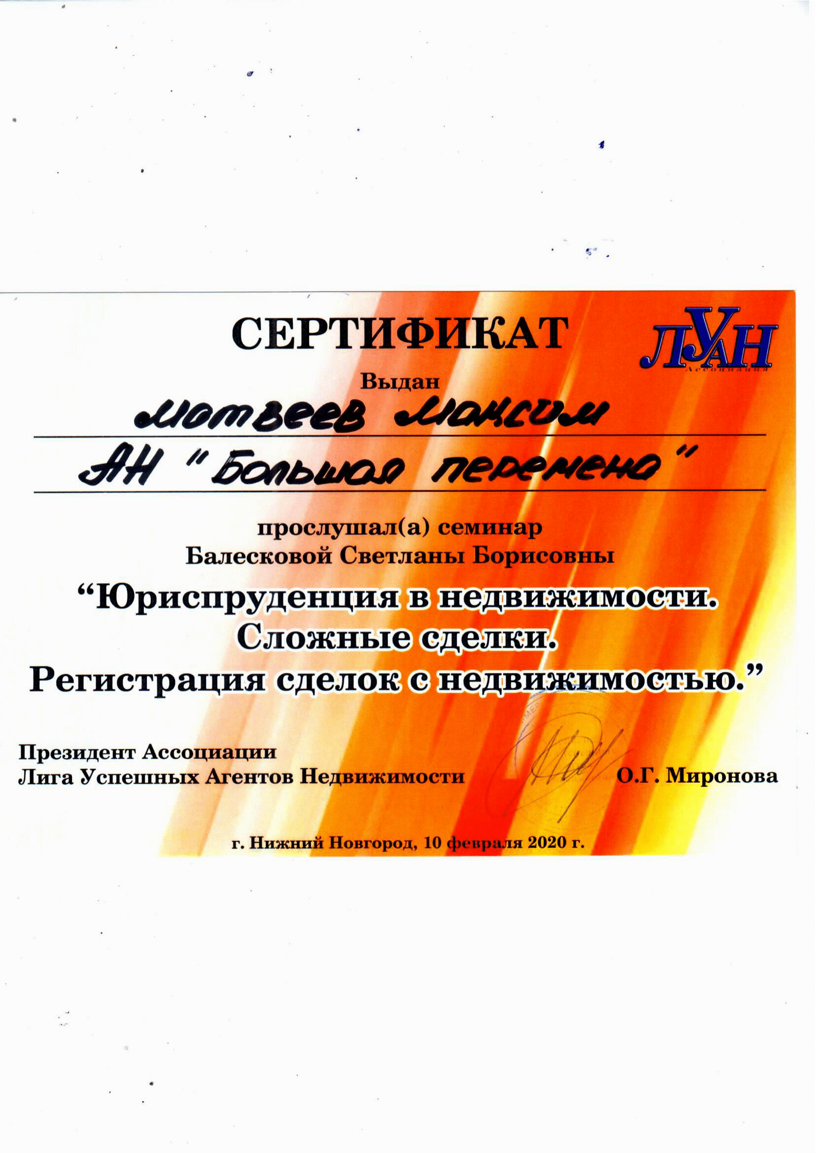 matveev9