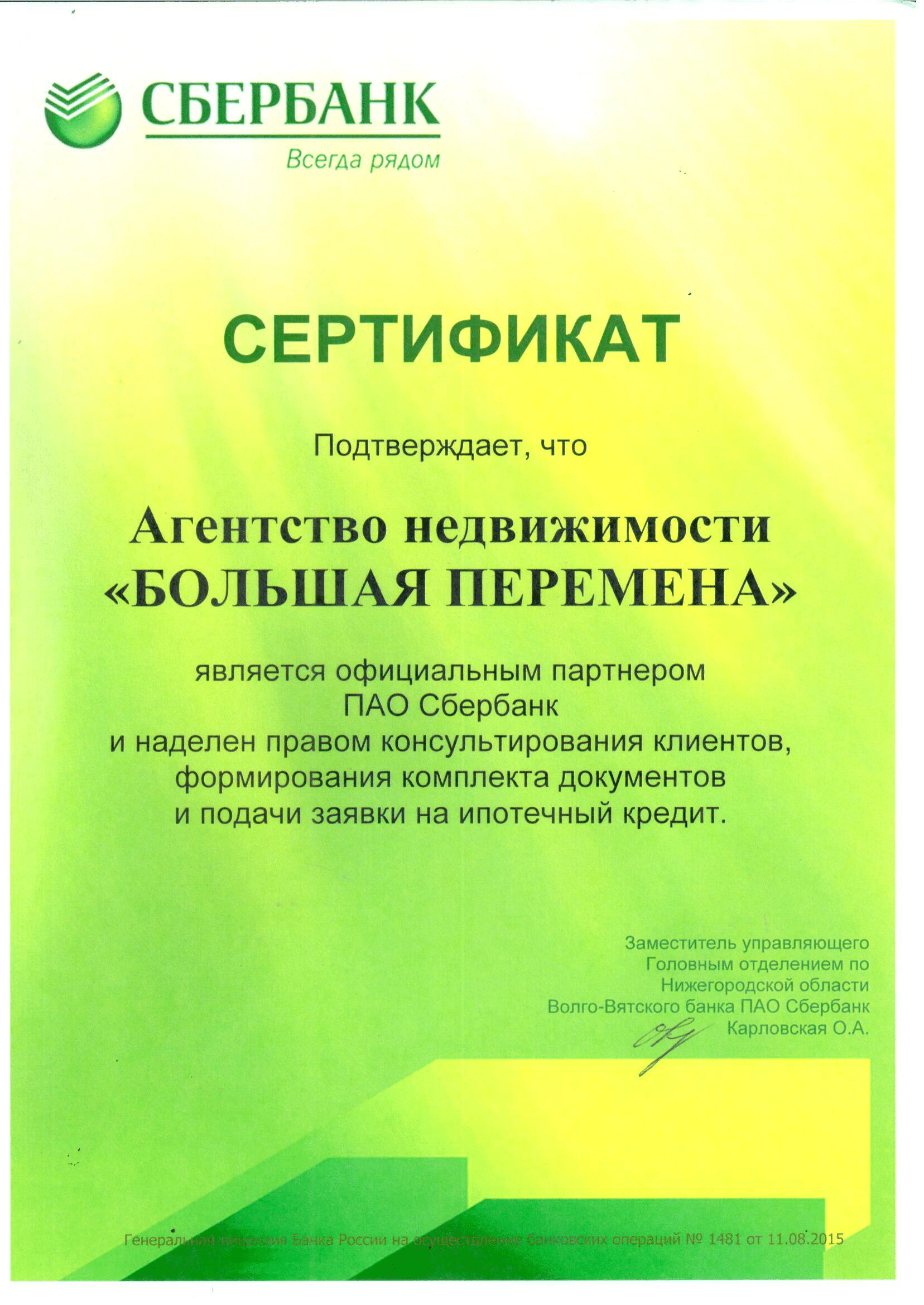 sert8