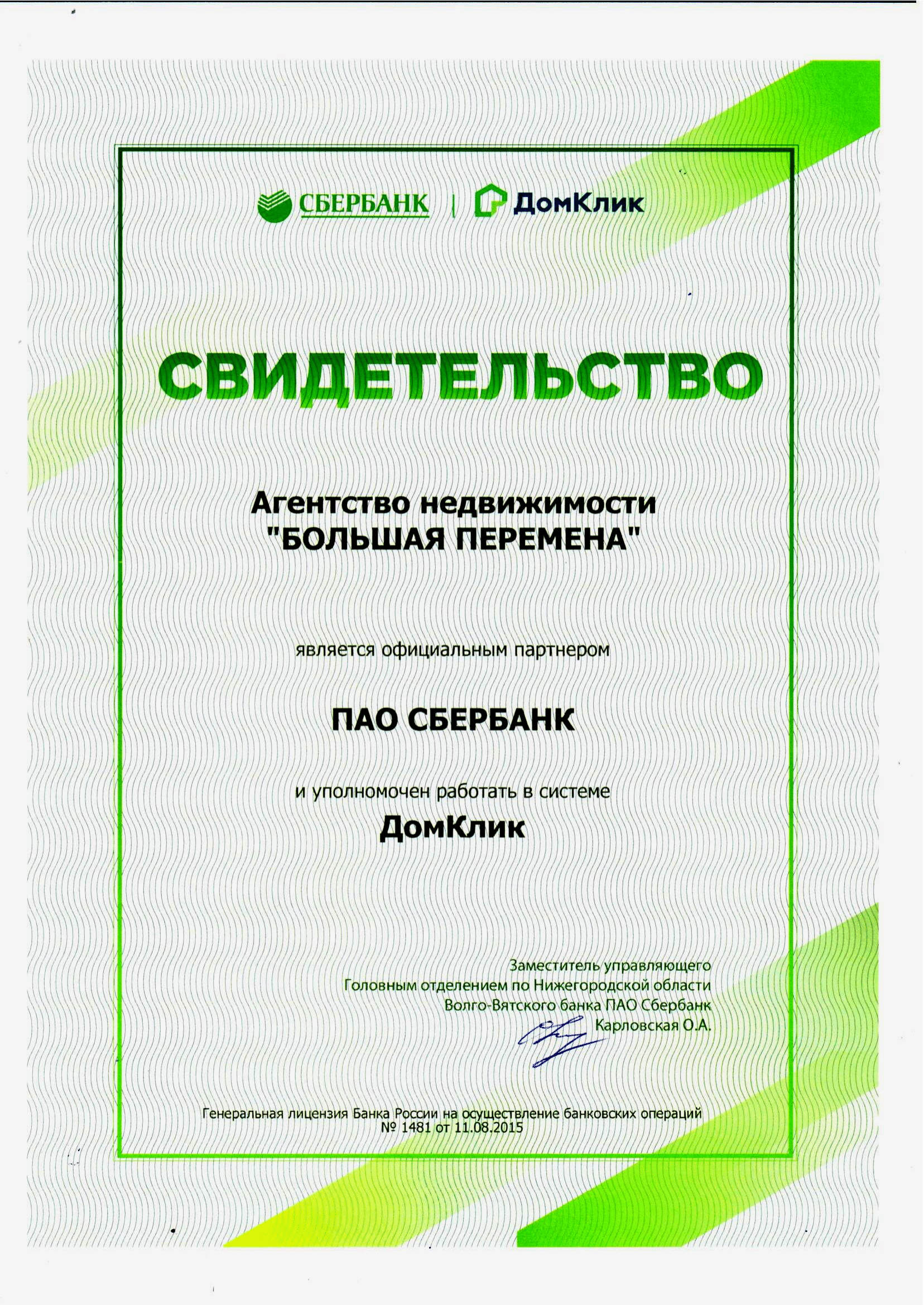 sert9